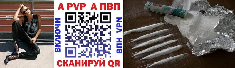 купить наркотики цена  ссылка на мегу ТОР  APVP крисы CK  Петропавловск-Камчатский 