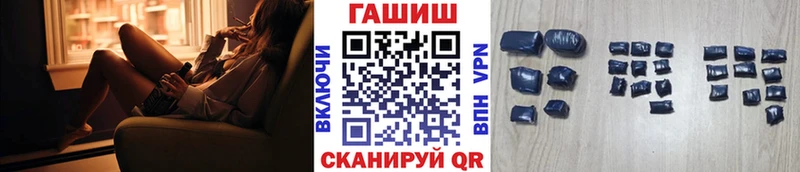 ГАШ гашик  Петропавловск-Камчатский 