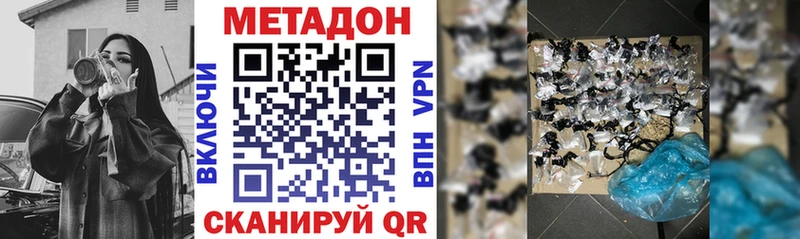 Метадон methadone  Петропавловск-Камчатский 